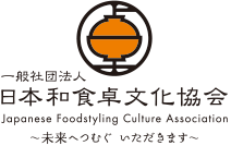 日本和食卓文化協会