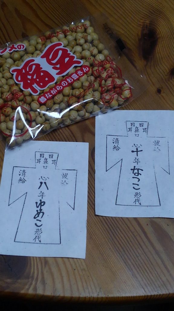 節分に人形 ひとがた 形代のお祓い 一般社団法人 日本和食卓文化協会